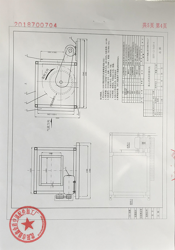 离心式消防排烟风机（双速）